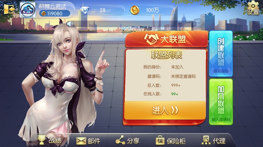 【优选源码】五游大联盟(升级版4.0)全新UI上线棋牌源码游戏平台 - 截图6