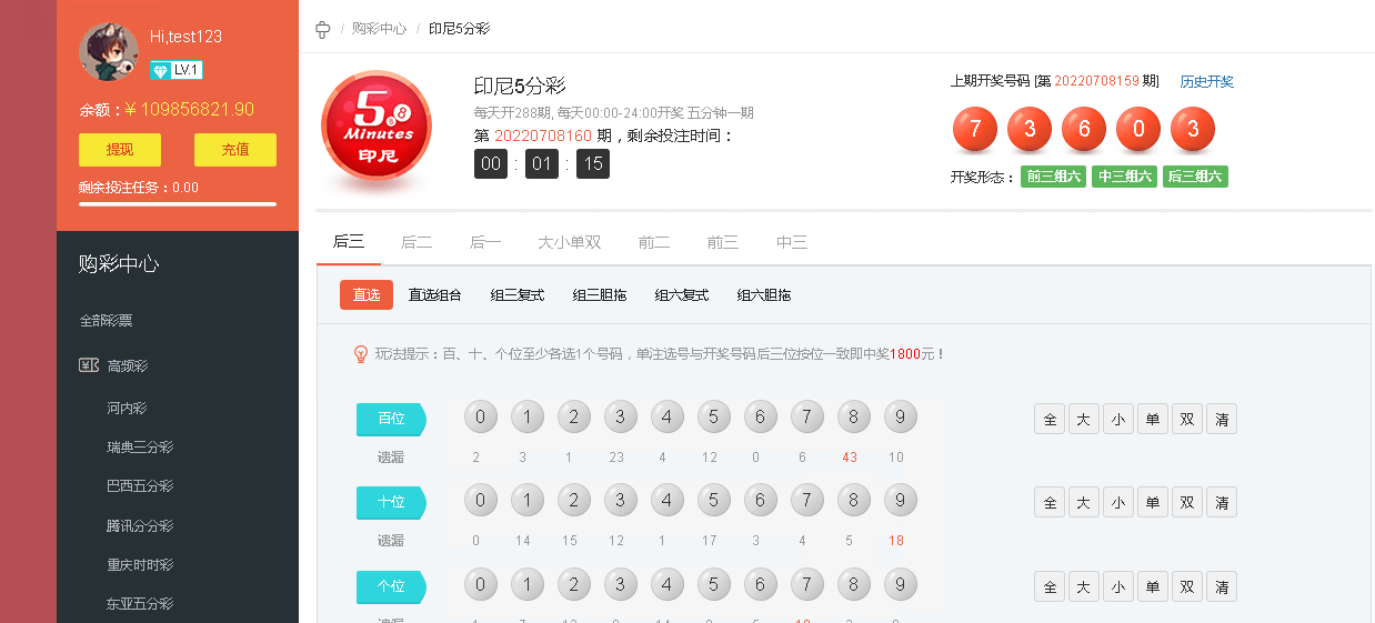 【优选源码】完整打包客户定制开发Java语言时时彩合买系统,原生双端APP - 截图7