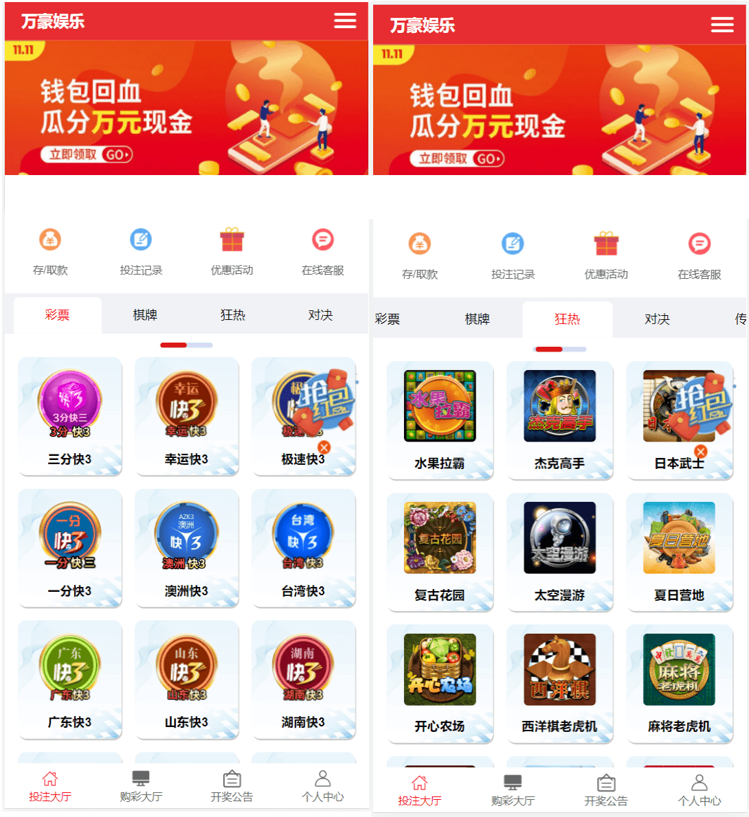 【优选源码】万豪娱乐运营级快三网站源码/kj+搭建说明 - 截图1