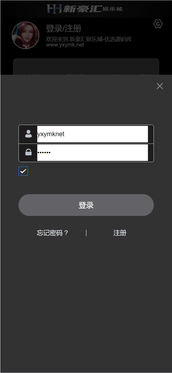 【优选源码】美盛vip1模板二开UI的娱乐城/新豪汇娱乐城/多语言娱乐城源码/美盛接口综合盘/前端uniapp编译后+后端PHP - 截图4