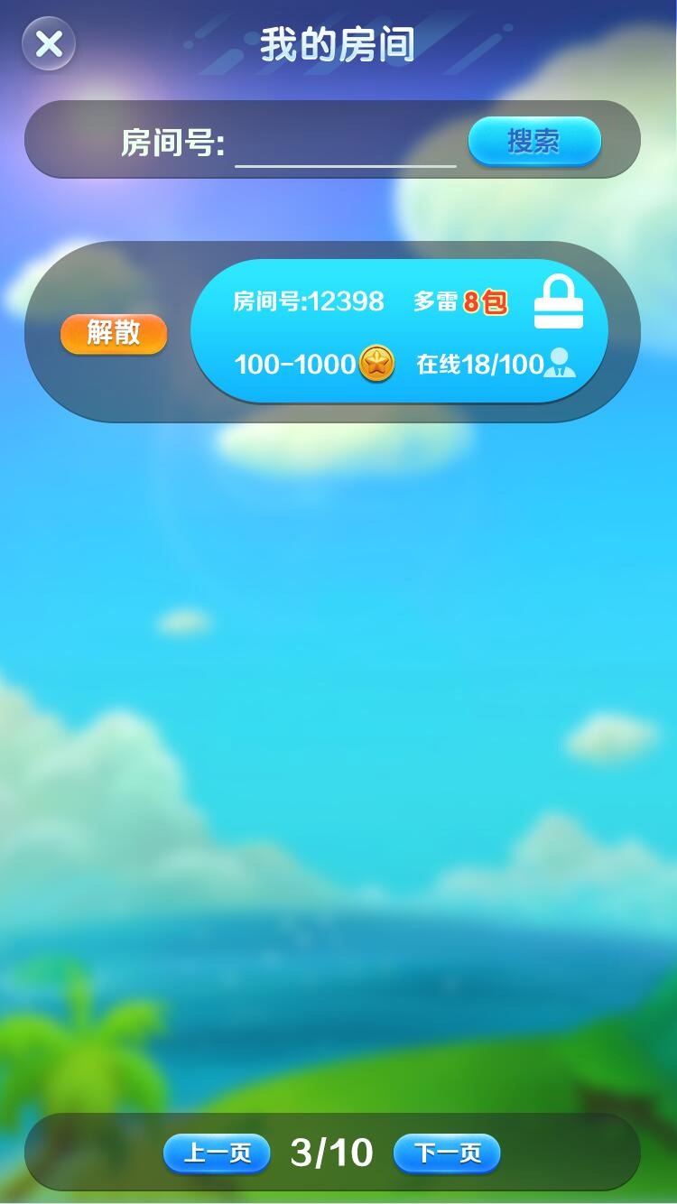 【优选源码】【吉利扫雷红包源码】JAVA纯源码完整学习版带扫雷+牛牛+接龙+龙虎斗等多款游戏 - 截图8