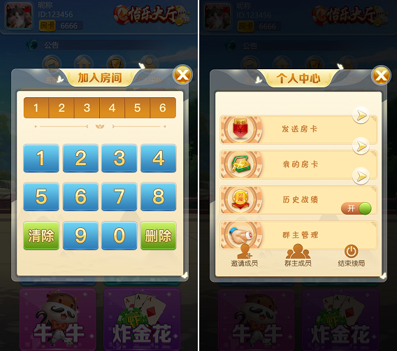 【优选源码】全新UI界面H5怡乐大厅含八张_暗宝_炸金花房卡游戏 - 截图1