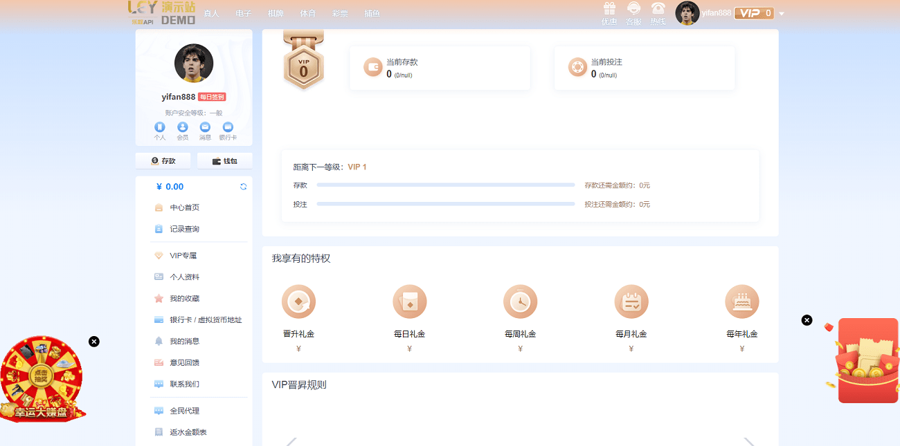 【优选源码】新版LEY乐娱真人接口厂商第四版多语言程序系统,VUE框架开发综合盘 - 截图27