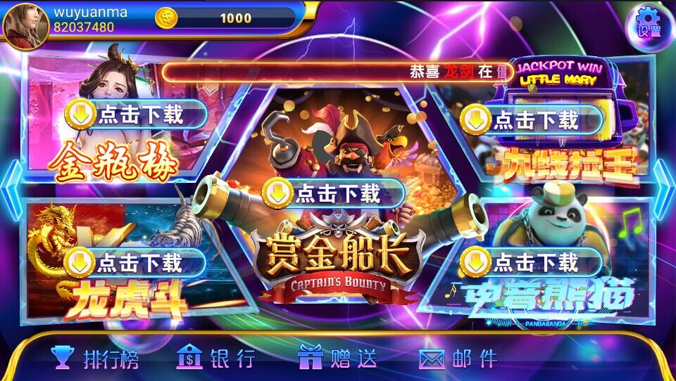 【优选源码】网狐系列洛圣都电玩城游戏组件|双端齐全带热更新 - 截图3