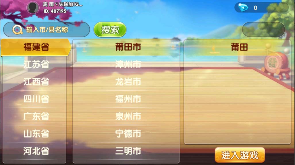 【优选源码】Cocos系列情怀源码全国600子游戏(带控制) - 截图3