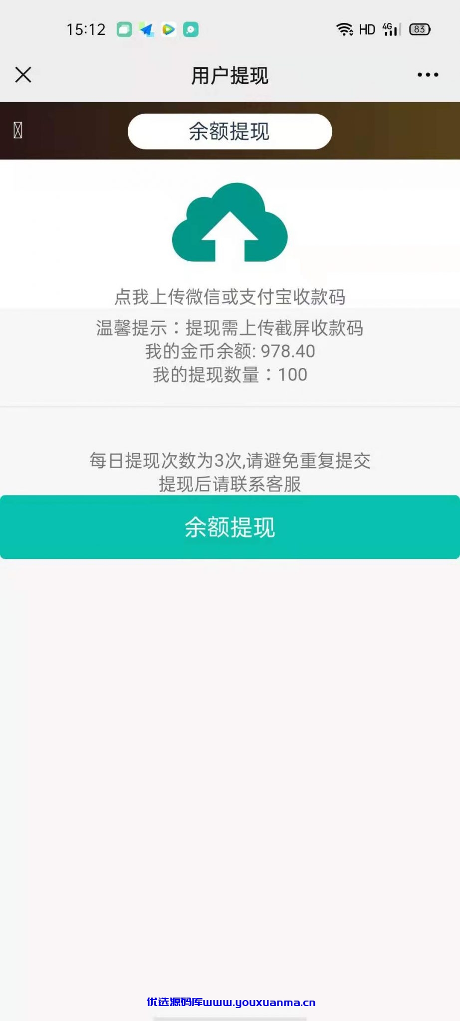 【优选源码】 【无授权】h5二开五星宏辉纯开源 - 截图3