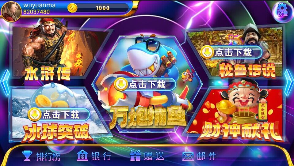 【优选源码】网狐系列洛圣都电玩城游戏组件|双端齐全带热更新 - 截图2