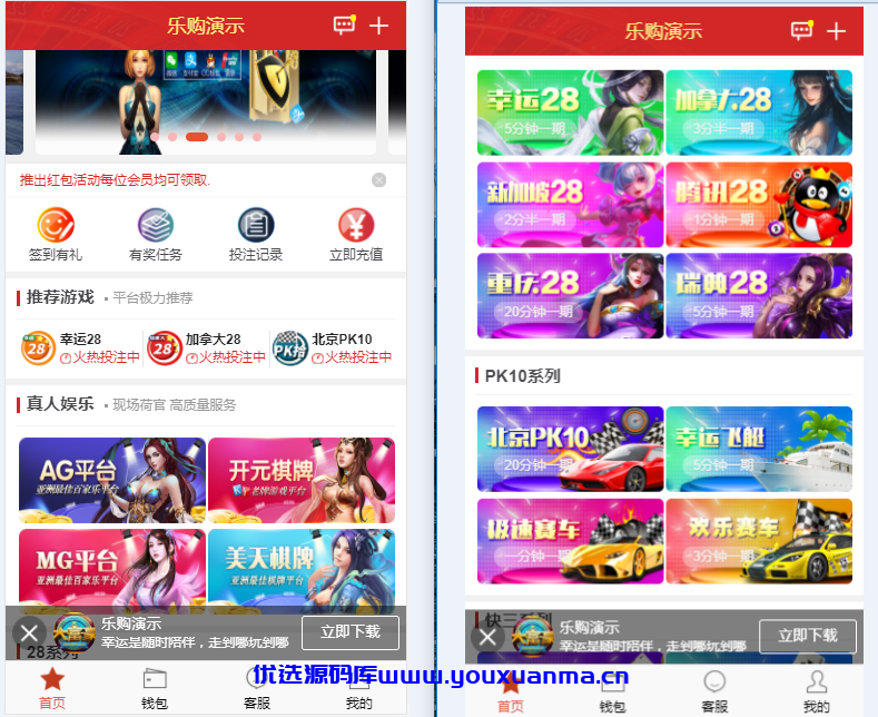 【优选源码】乐购最新的手机端UI重新版设计vue开发框架 - 截图5