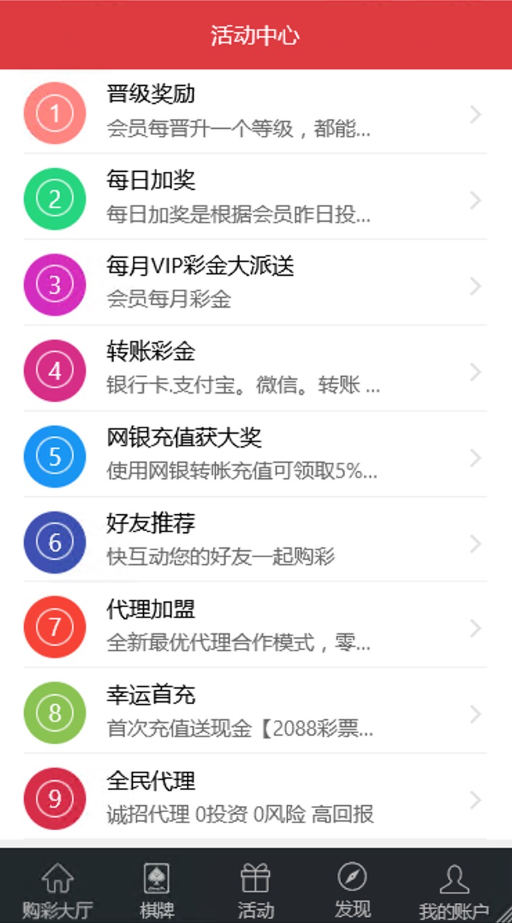 【优选源码】大富仿大发修复版本 - 截图10