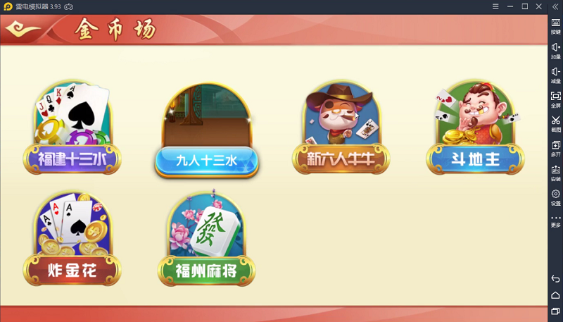 【优选源码】华娱牌苑棋牌游戏源码组件房卡+金币+亲友圈多模式版本 - 截图1