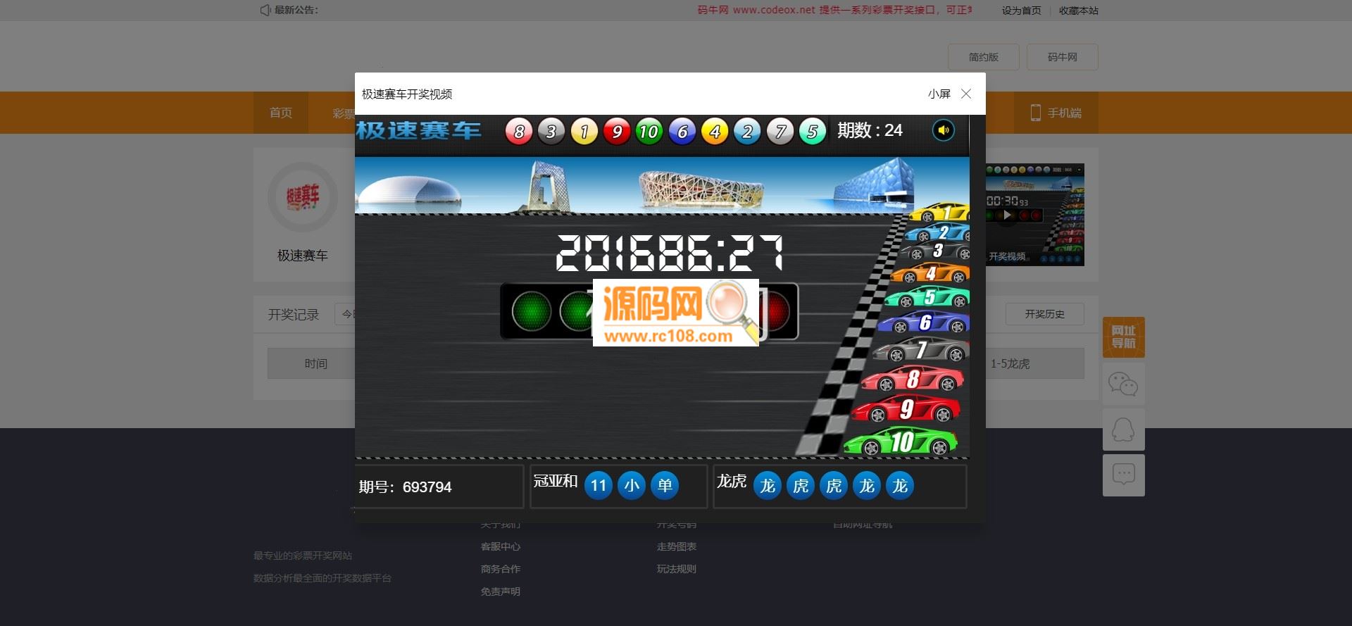 【优选源码】168KJ网程序源码+视频KJ+手机自适应 - 截图4