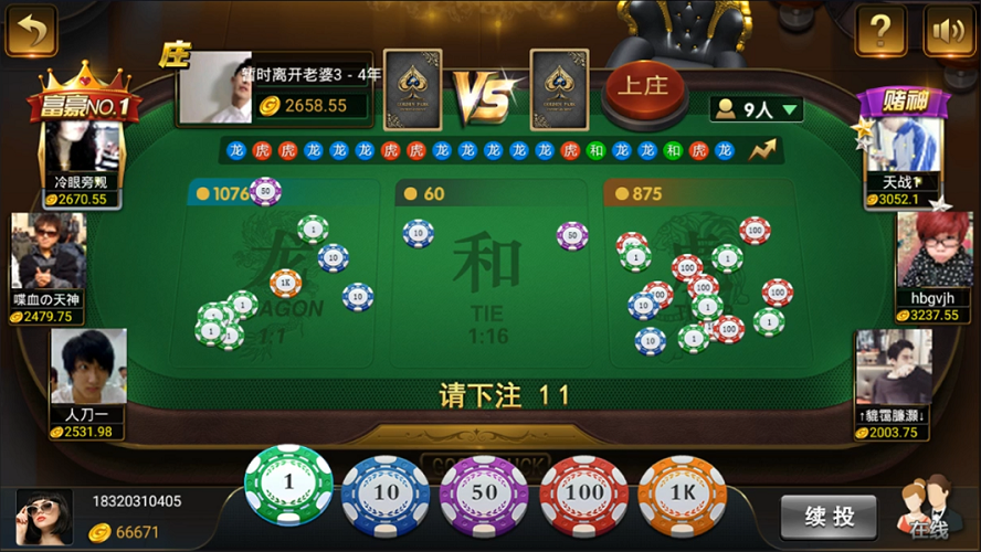【优选源码】微星二次开发版小清新棋牌游戏平台源码(支持游戏控制+搭建文档) - 截图5