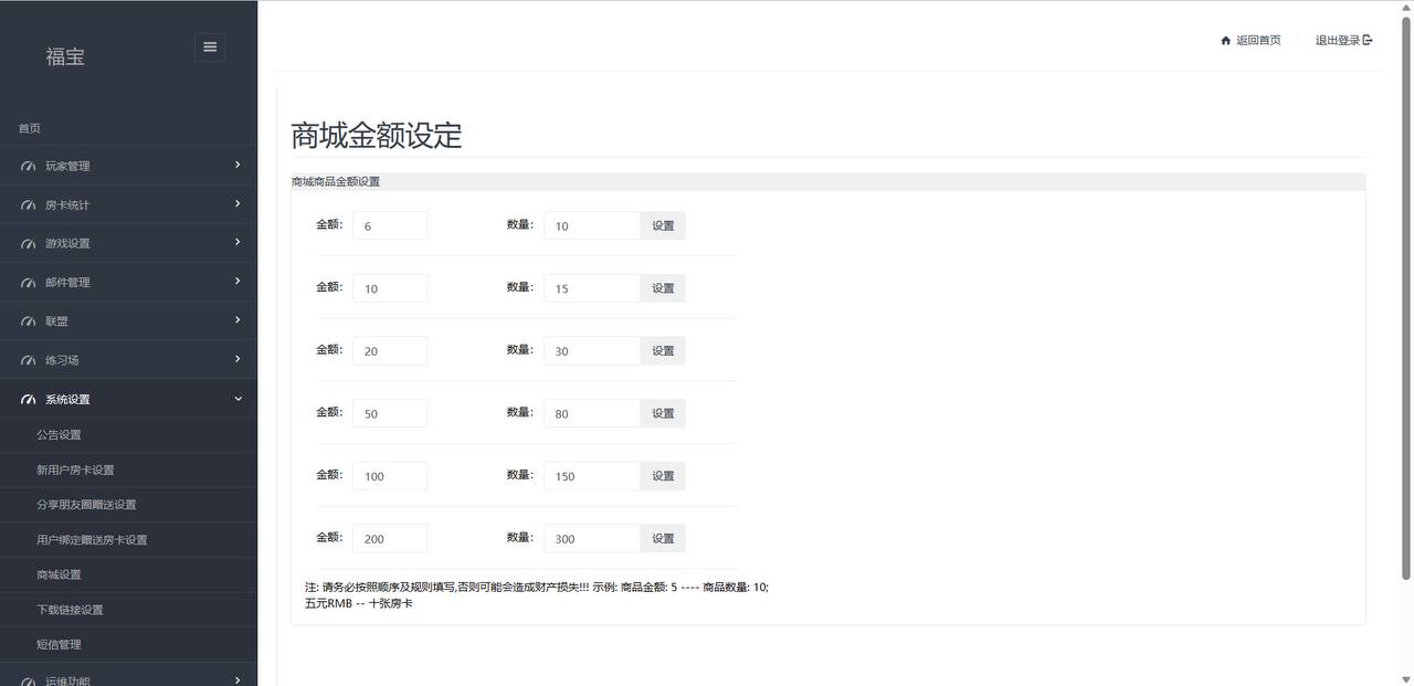 【优选源码】微乐奇迹熊猫大联盟定制棋牌源码 - 截图24