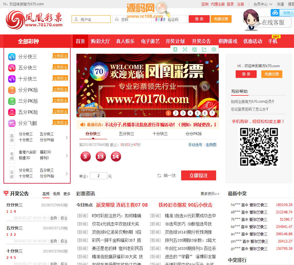【优选源码】凤凰国际18版完整源码打包资源下载 - 截图6