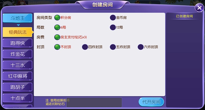 【优选源码】五游大联盟棋牌游戏源码(房卡+金币+联盟+搭建视频教程) - 截图4