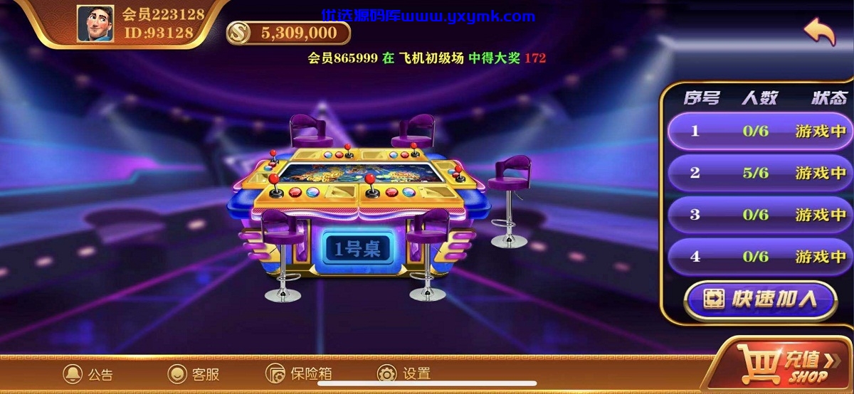 【优选源码】完整版大富豪二开带控分稳定,UI漂亮,服务器完整打包,带搭建教程 - 截图4