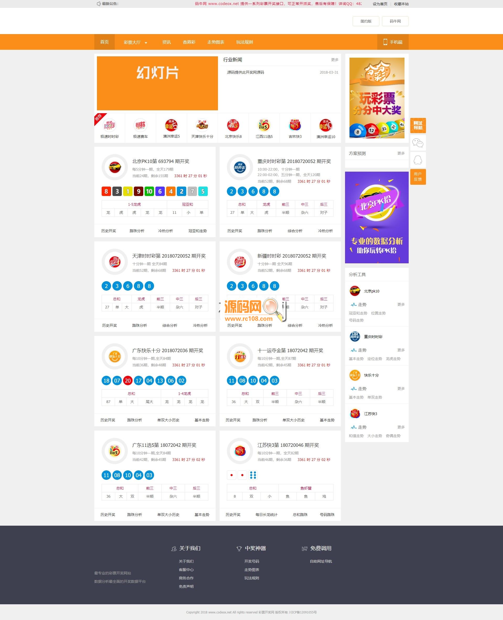 【优选源码】168KJ网程序源码+视频KJ+手机自适应 - 截图7