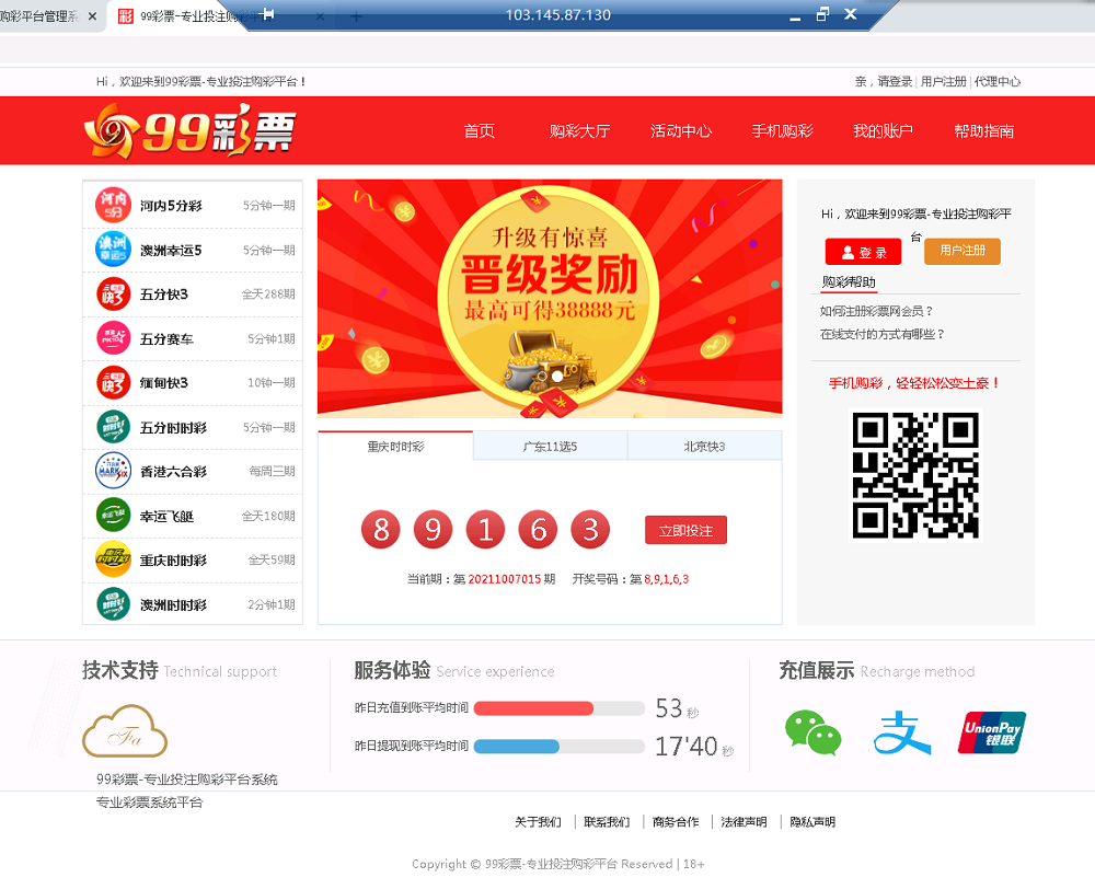 【优选源码】整站完整版大富二开美化版双玩法源码,安装说明,采集修复系统彩可开 - 截图8