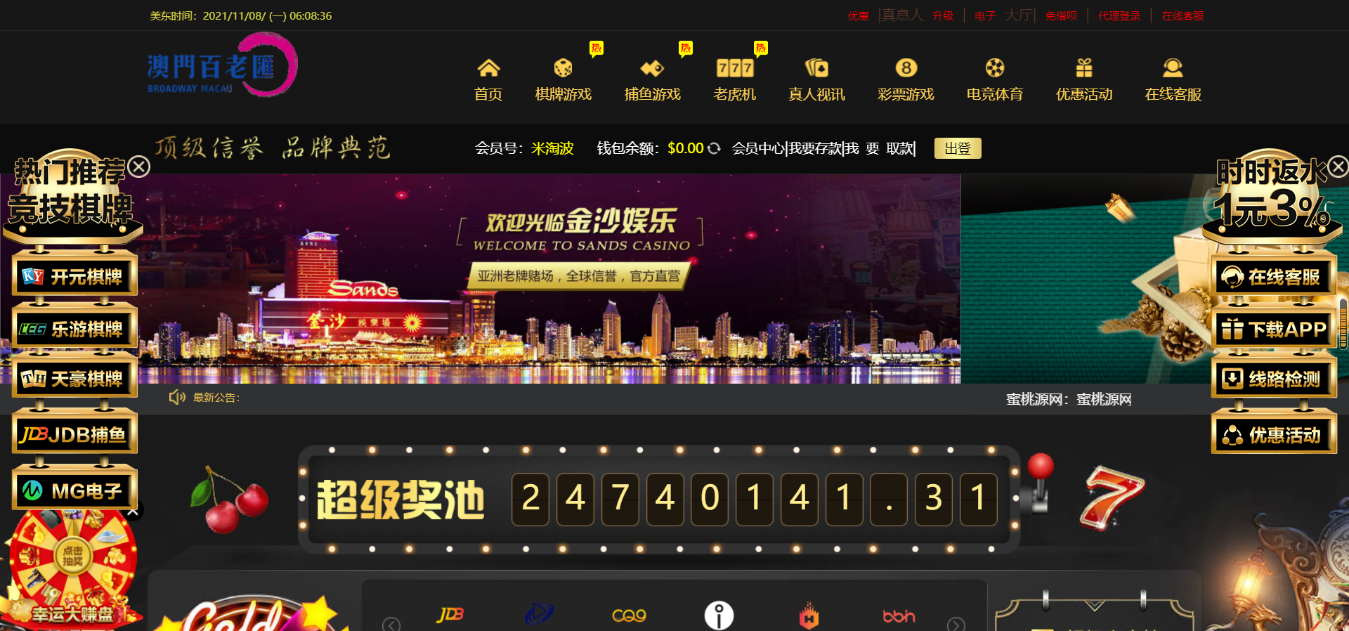 【优选源码】麒游第八套娱乐城源码模板Vue框架开发,多语言版,新增虚拟币USDT充值通道 - 截图9