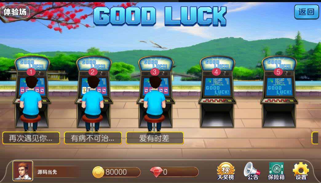 【优选源码】网狐电玩系列金苹果修复版 - 截图4