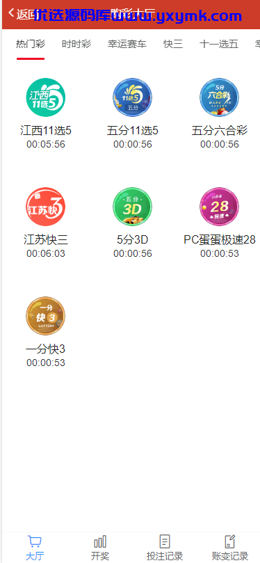 【优选源码库】Vue框架开发2021年百老汇包网程序,多语言版,免买分包含余额宝功能内部账号等vue+js - 截图1