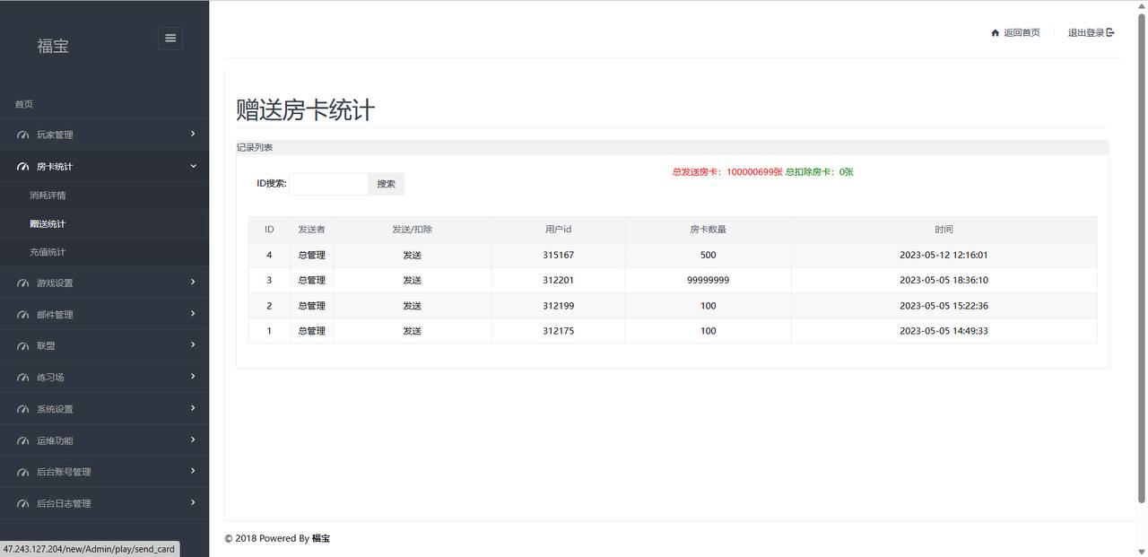 【优选源码】微乐奇迹熊猫大联盟定制棋牌源码 - 截图11