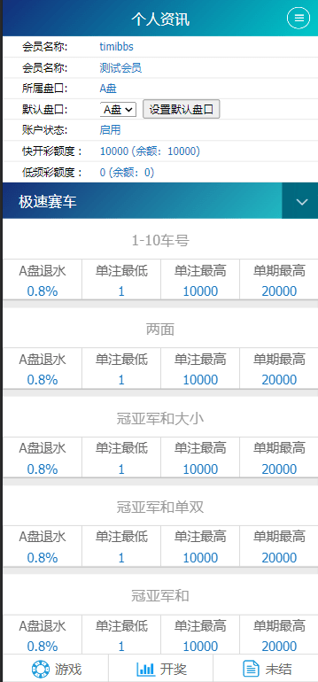 【优选源码】SG138信用盘源码/完整的wap+pc端/2023年的产品 - 截图5