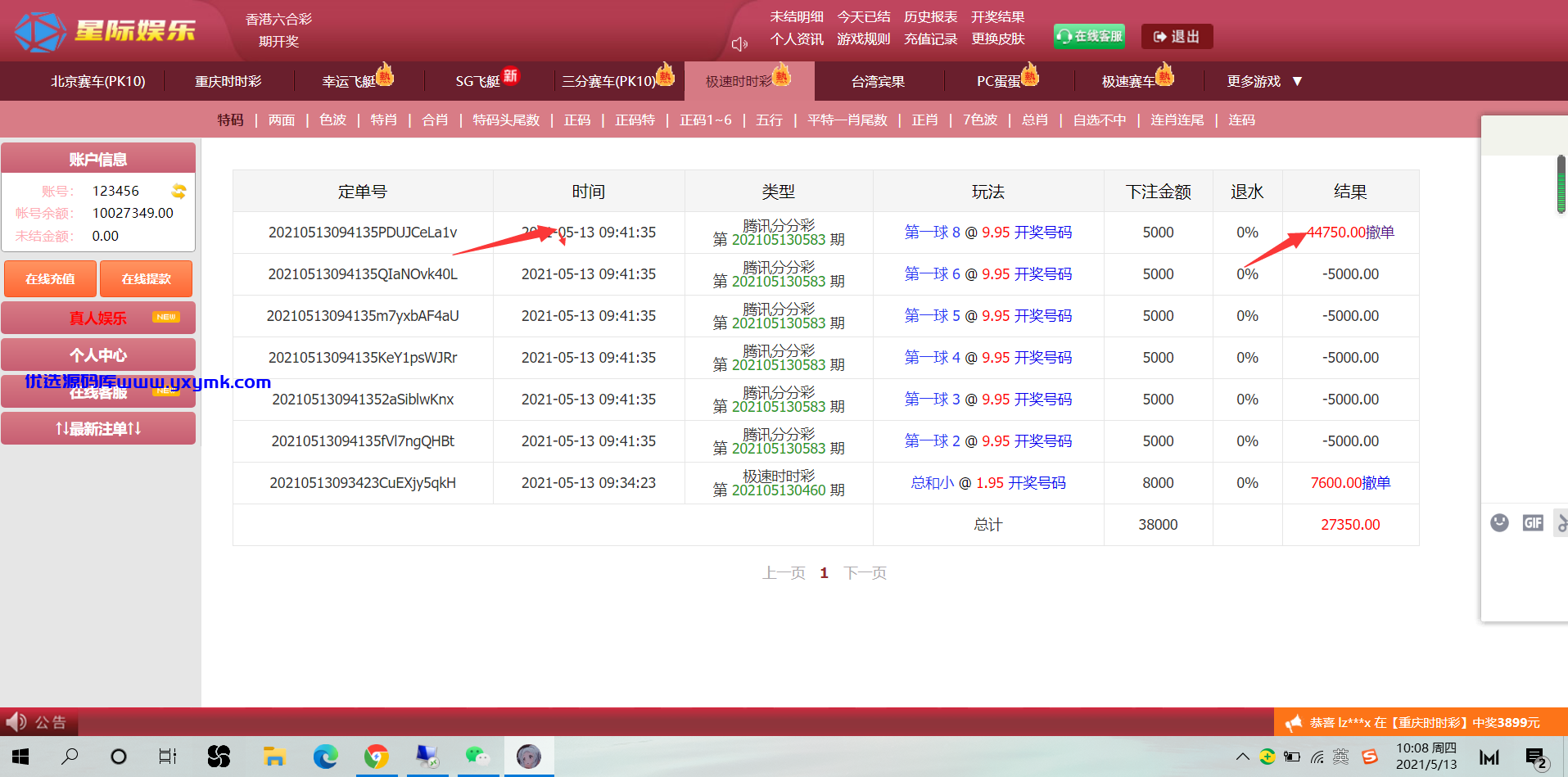 【优选源码】【精品资源】天恒二开带预设+澳门六合乐盈 - 截图3