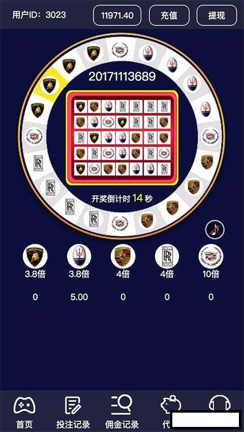 【优选源码库】H5玛莎拉蒂、奔驰、宝马微信转盘游戏源码后台可控制 - 截图1