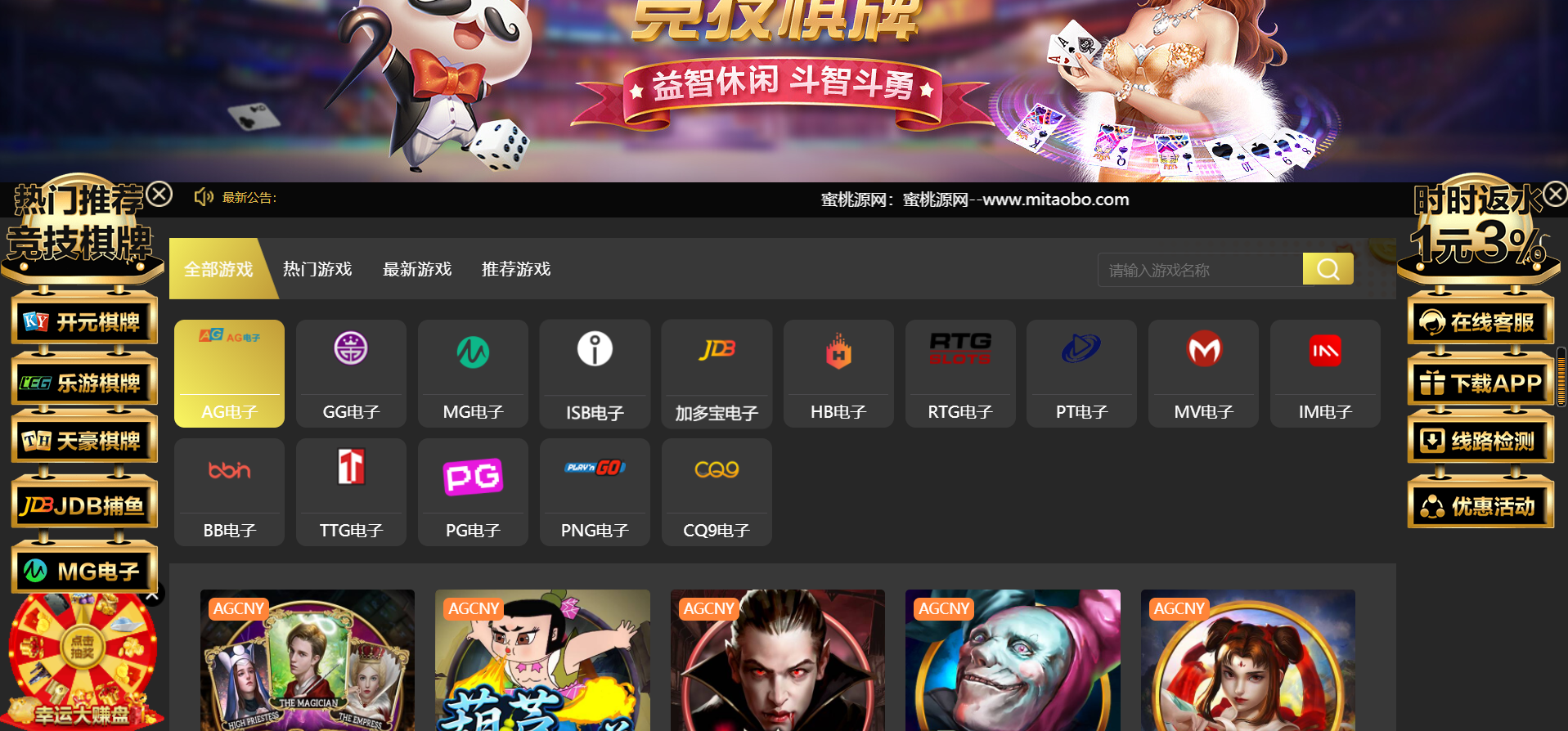 【优选源码】麒游第八套娱乐城源码模板Vue框架开发,多语言版,新增虚拟币USDT充值通道 - 截图4