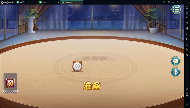 【优选源码】大伽联盟完整解密版本棋牌游戏源码APP平台金币+房卡模式 - 截图3