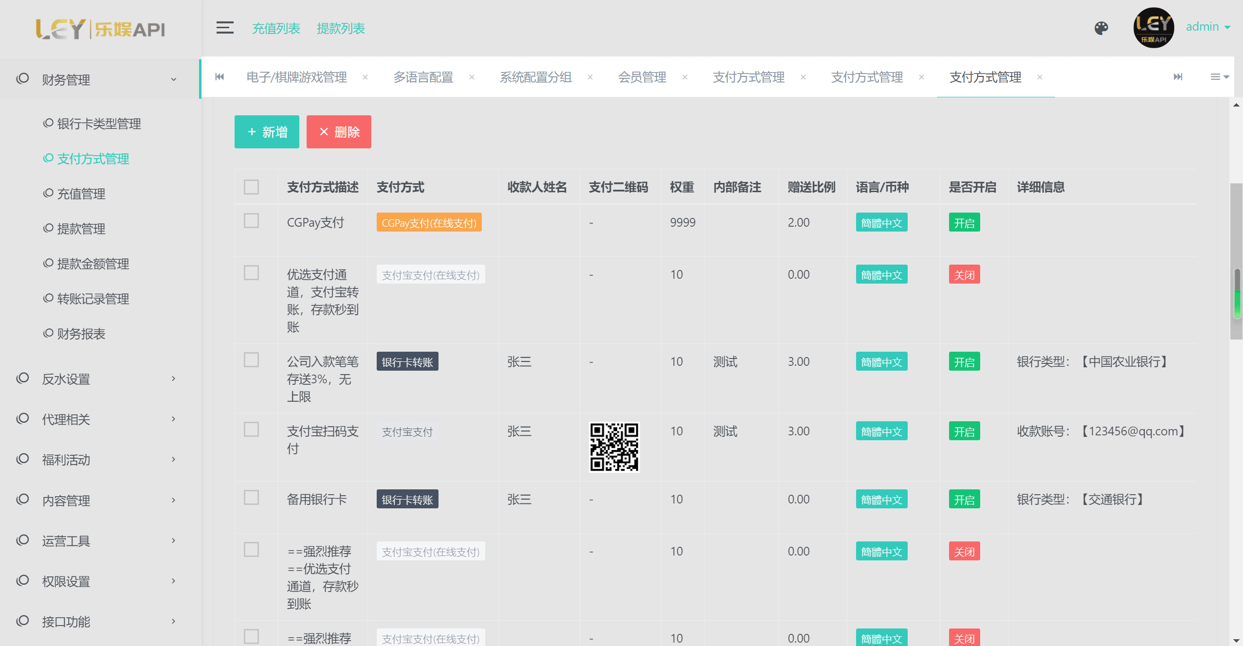 【优选源码】乐娱最新游戏娱乐城api接口/乐娱游戏程序源码/精美UI模板/搭建教程 - 截图13