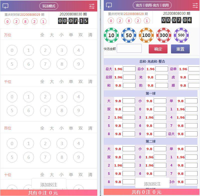 【优选源码】【杏彩二开】2021修复结算问题版本的美高源码 - 截图5
