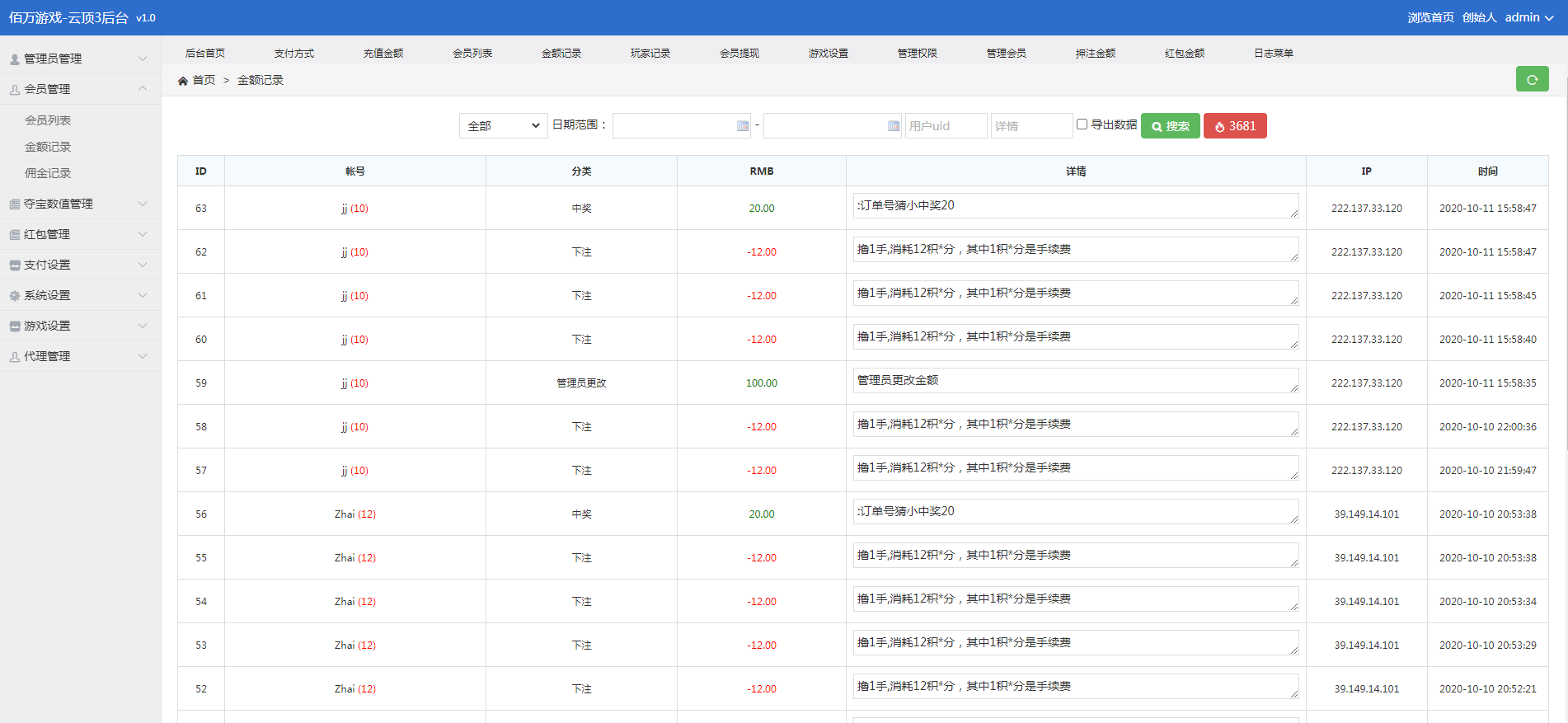 【优选源码】新玫瑰夺宝修复+免公众号+免签约支付+搭建视频 - 截图2