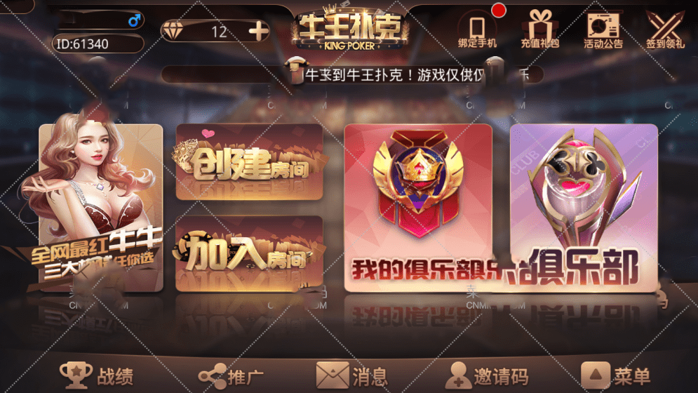 【优选源码】改版UI风格，改编的一款牛王扑克源码 - 截图1