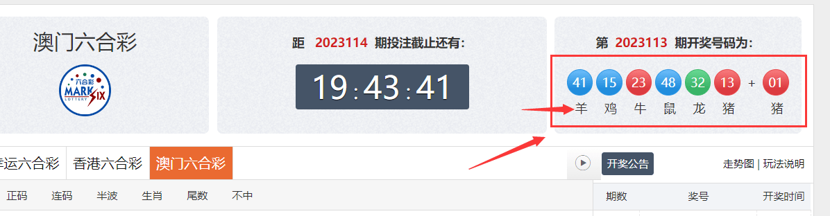 【优选源码】大富修改六合彩生肖教程/适用于大富所有六合彩彩种/香港六合彩/澳门六合彩/修改后即可生效/接单必备 - 截图1