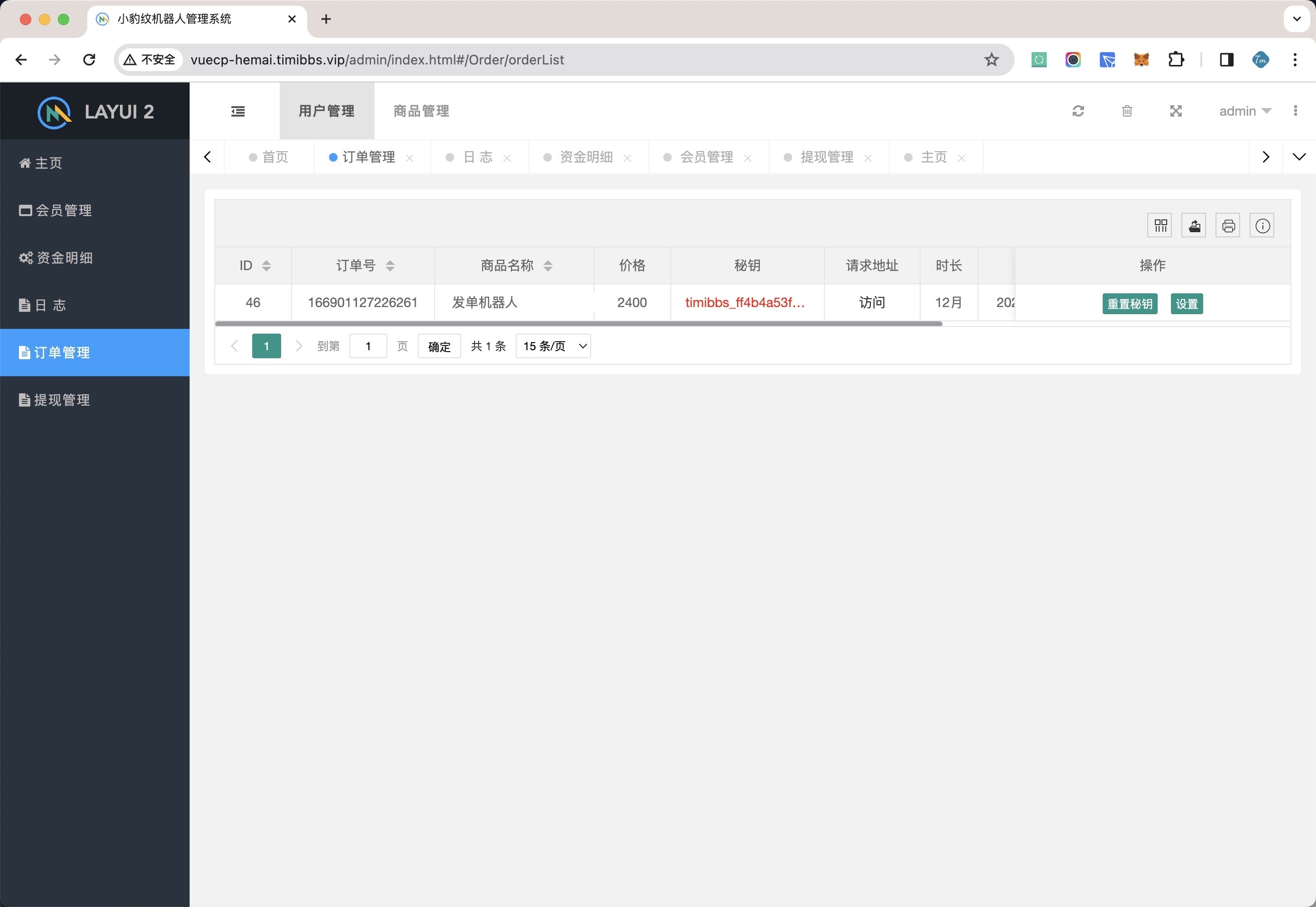 【优选源码】修复版酷睿vue彩票/自动合买发单机器人+追号+完整代理推广 - 截图23