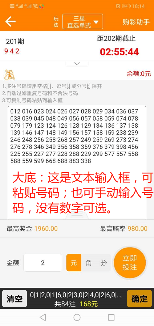 【优选源码】完整打包客户定制开发Java语言时时彩合买系统,原生双端APP - 截图5