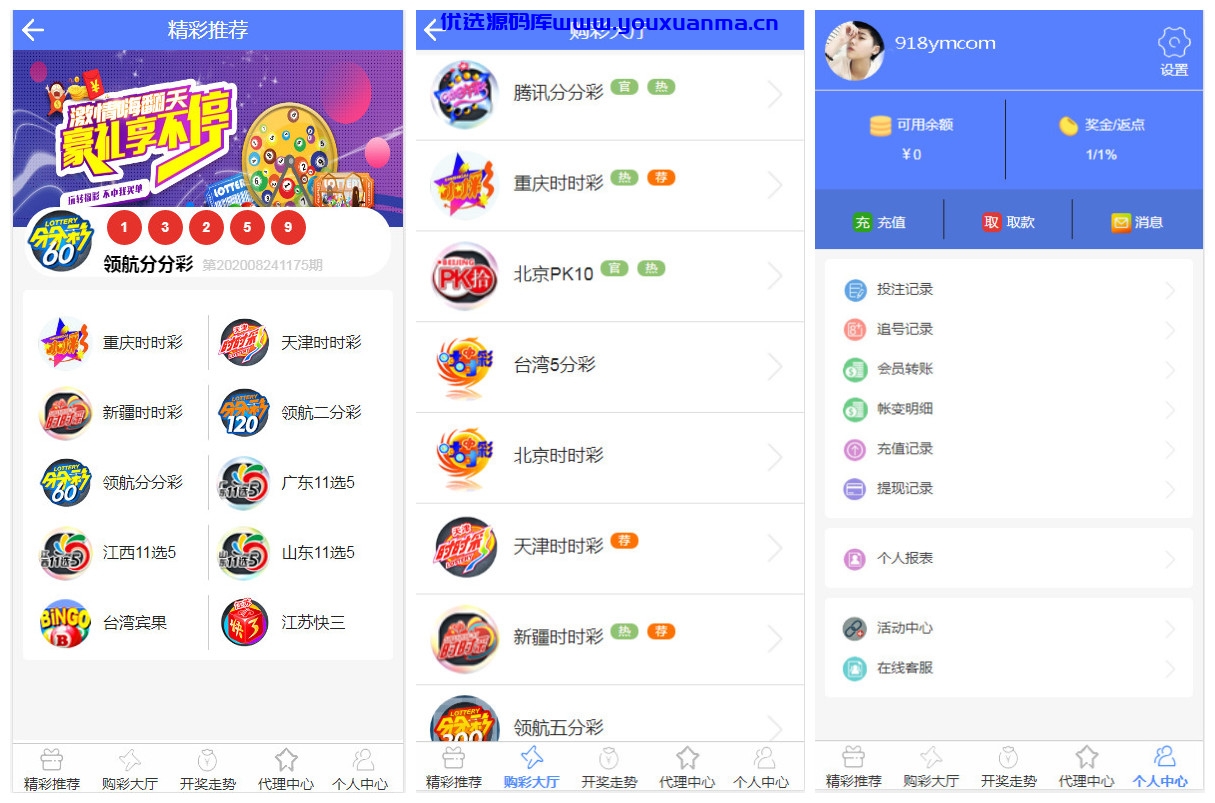 【优选源码】凤凰联盟源码带有代理模式契约功能 - 截图5