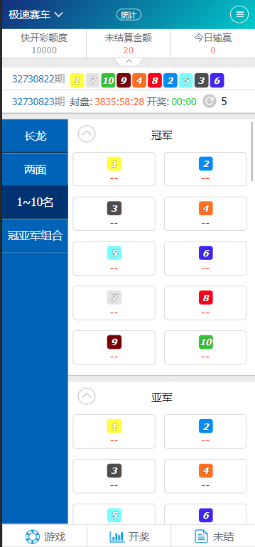 【优选源码】SG138信用盘源码/完整的wap+pc端/2023年的产品 - 截图3
