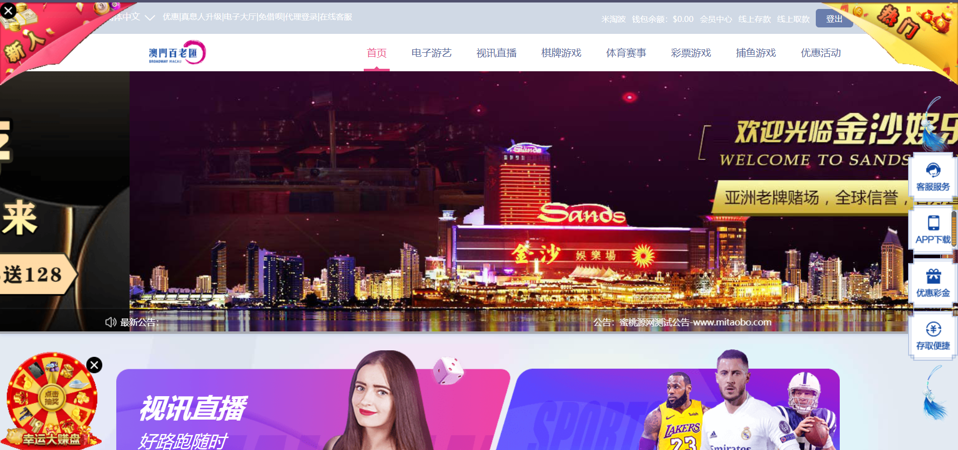 【优选源码】麒游第七套娱乐城源码模板Vue框架开发,多语言版,新增虚拟币USDT充值通道+文本搭建说明 - 截图14