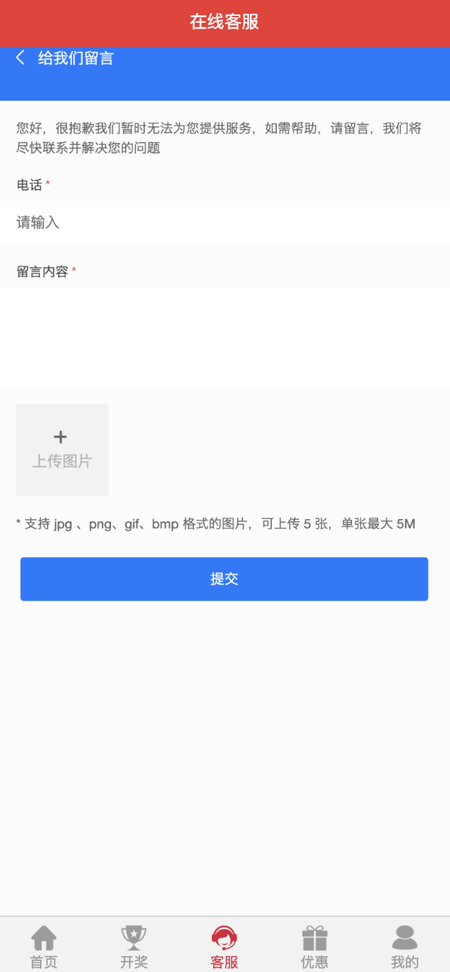 【优选源码】二开彩票源码/前端uniapp+完整数据+新UI+全部私彩+控制彩种 - 截图3