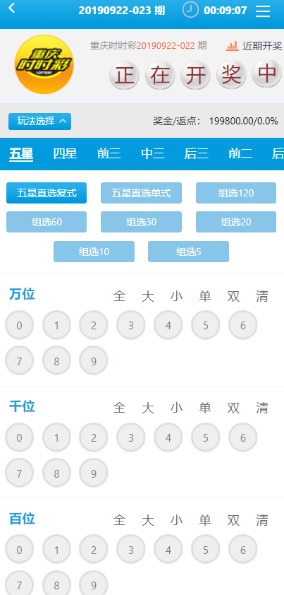 【优选源码】天恒二开的蓝冠完美运营 带手机版 电脑班 杏彩后台 预设开奖 完美修复开奖 正常开奖 可二开 - 截图6