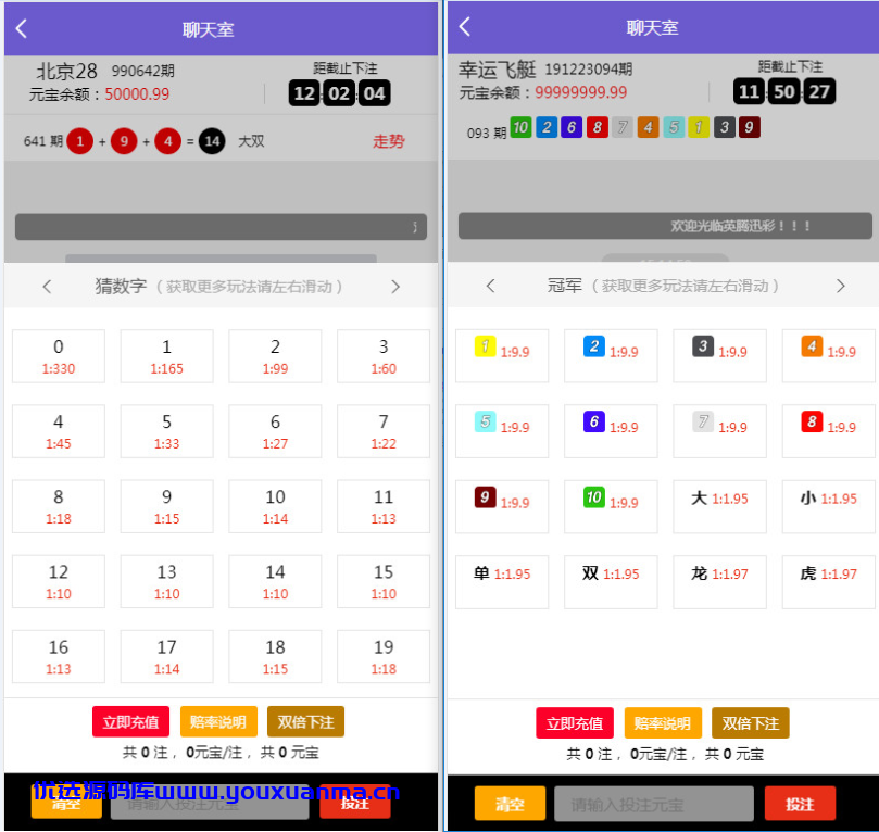 【优选源码】南宫地二版28源码修复了预设开奖 - 截图4