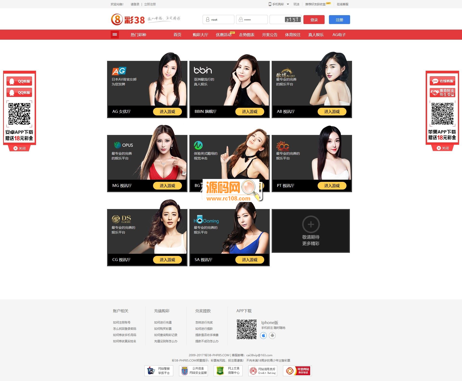 【优选源码】168KJ网程序源码+视频KJ+手机自适应 - 截图1