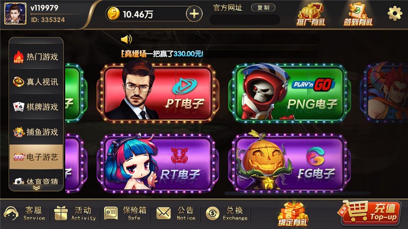 【优选源码】 博弈娱乐棋牌游戏源码,支持体育,视讯,电子游艺 - 截图3