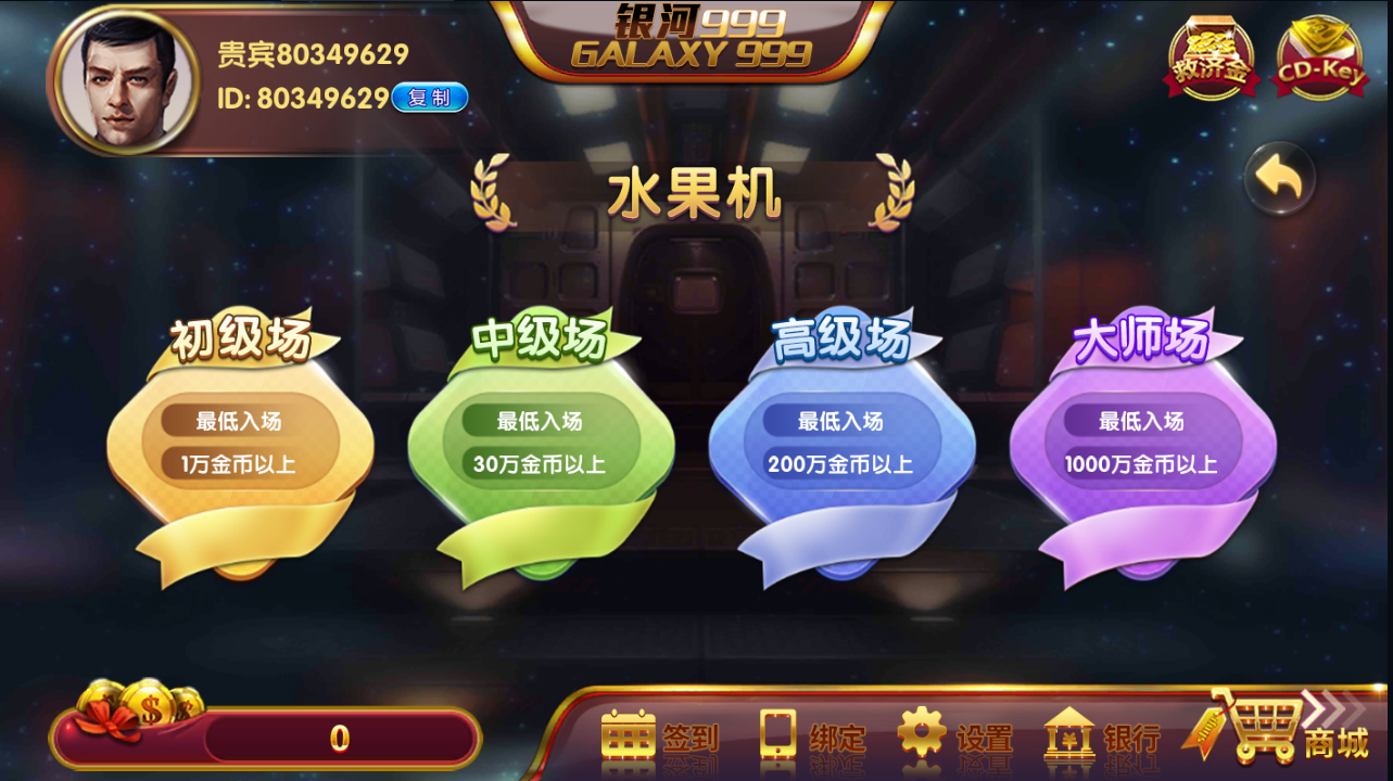 【优选源码】佳游二开华尔街电玩游戏/多套UI合集版 - 截图4