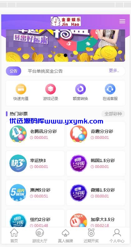 【优选源码】无极3第二版的JAVA源码 - 截图3