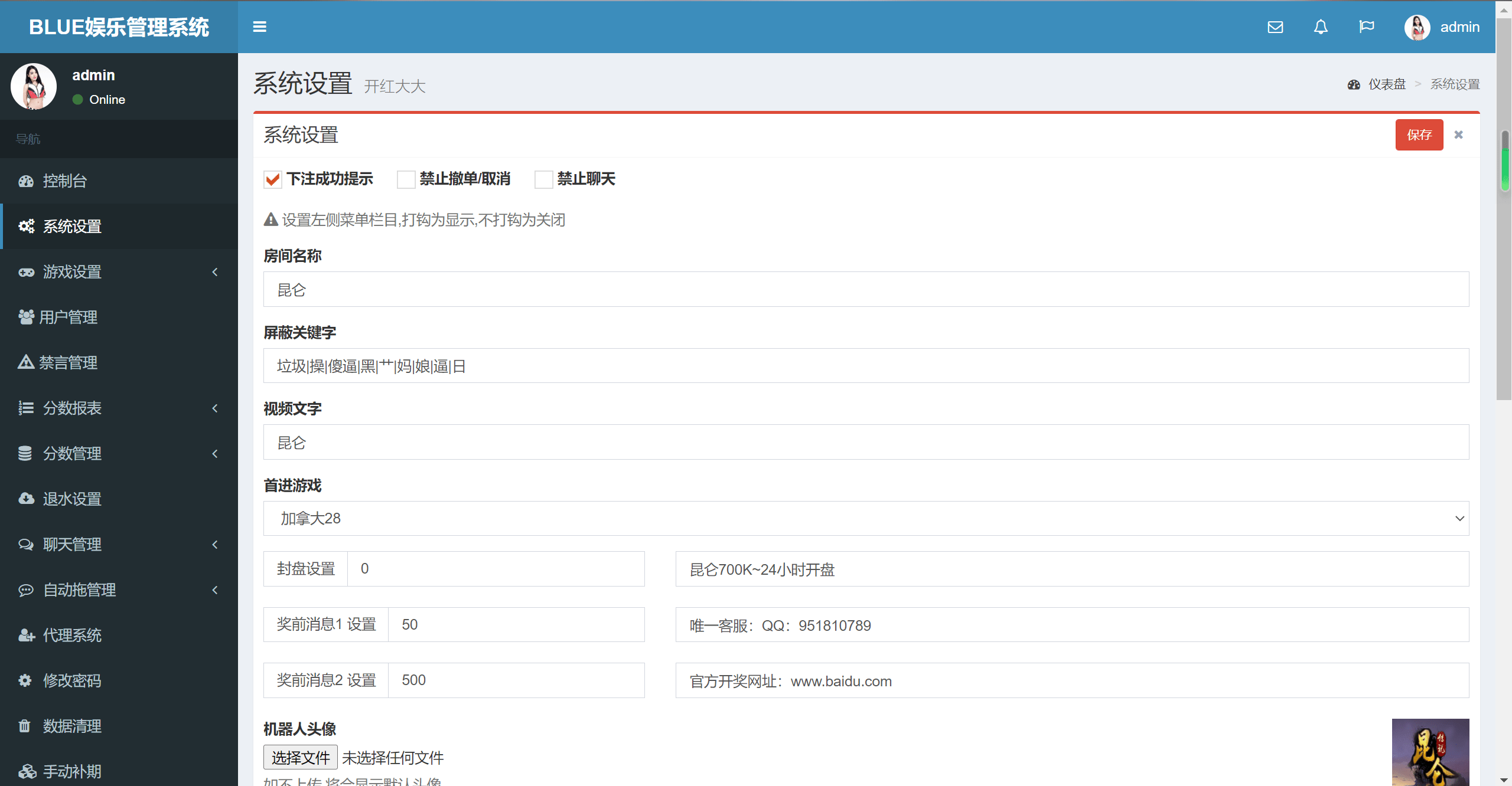 【优选源码】二开昆仑飞鸟H5完美运营源码/无授权完整数据+搭建教程 - 截图7