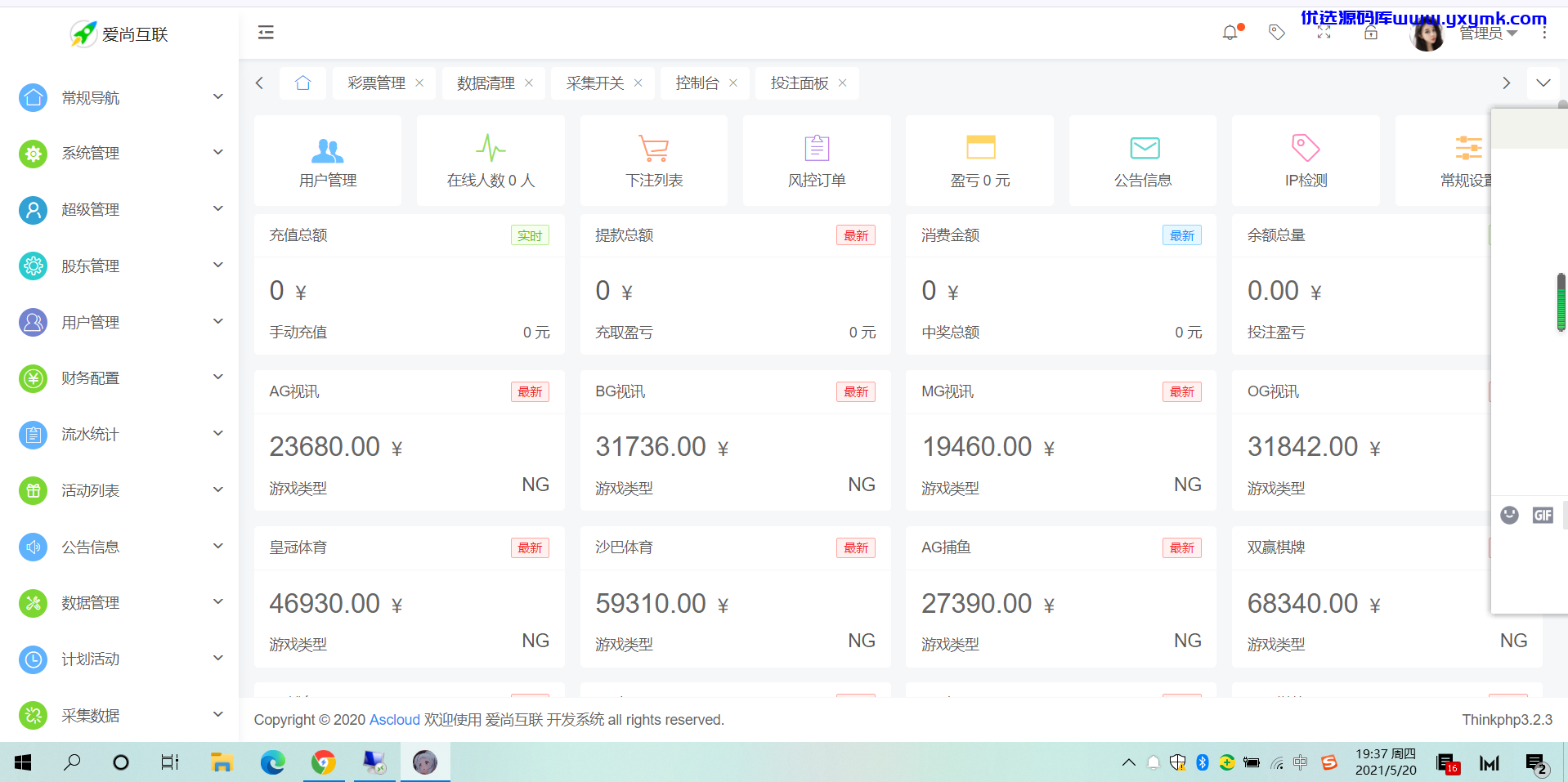 【优选源码】【修复版本】大富二开尊宝娱乐/全新ui界面/前后台优化 - 截图7